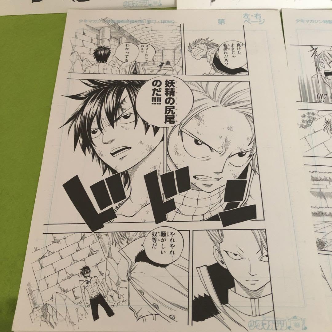 超希少残1点限り「FAIRYTAIL」少年マガジン特製漫画 超希少残1点限り「FAIRYTAIL」少年マガジン特製漫画